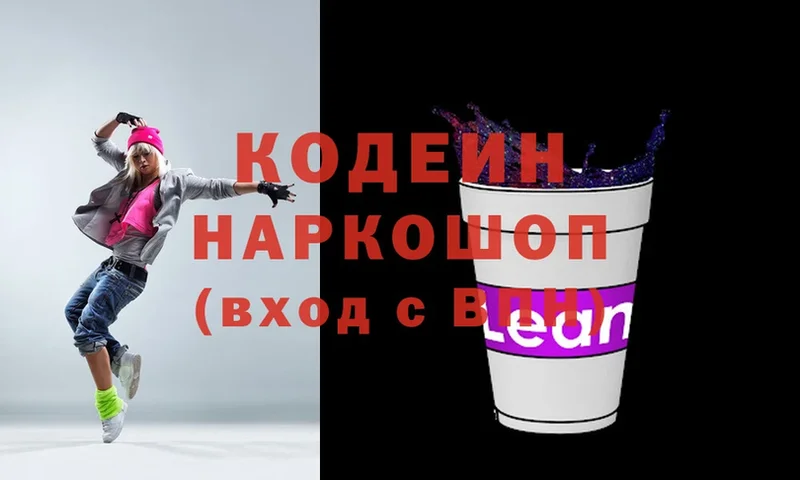 Кодеиновый сироп Lean напиток Lean (лин)  наркошоп  Курганинск 