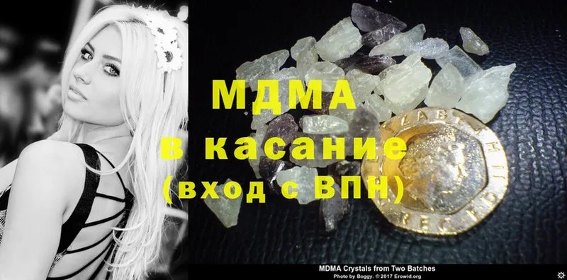 MDMA Molly  как найти закладки  Курганинск 